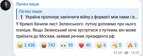 Скріншот Telegram-публікації