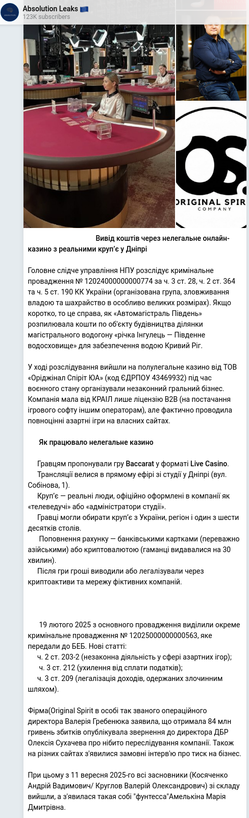 Telegram publication screenshot