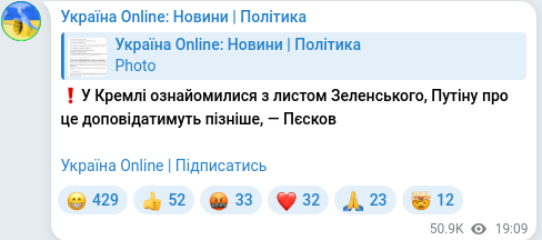Скріншот Telegram-публікації