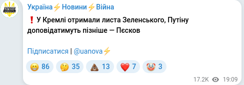 Telegram publication screenshot