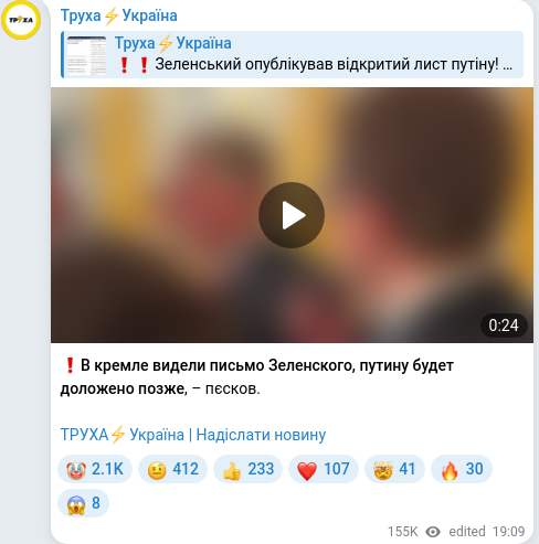 Telegram publication screenshot