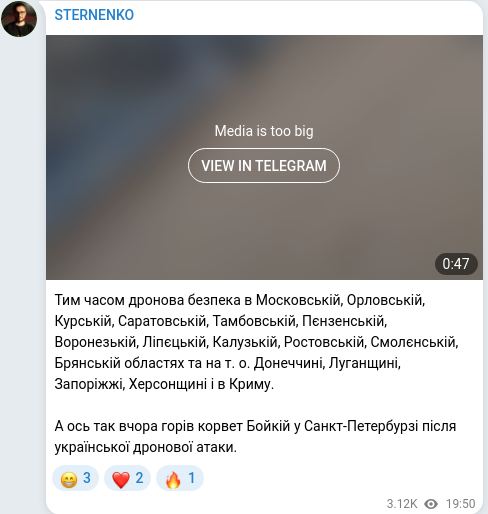 Скріншот Telegram-публікації