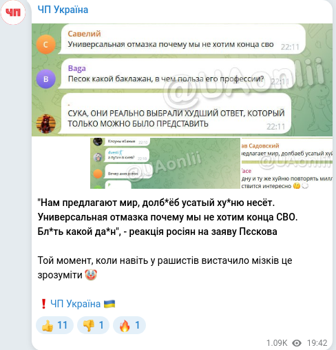 Telegram publication screenshot