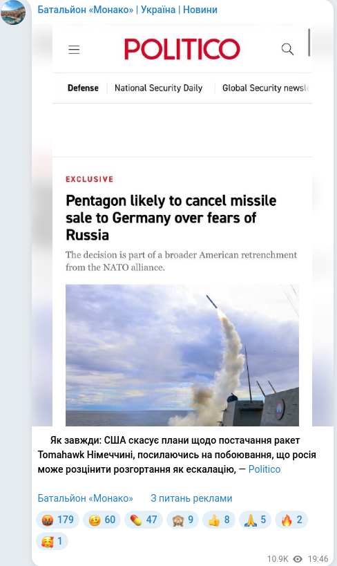 Скріншот Telegram-публікації