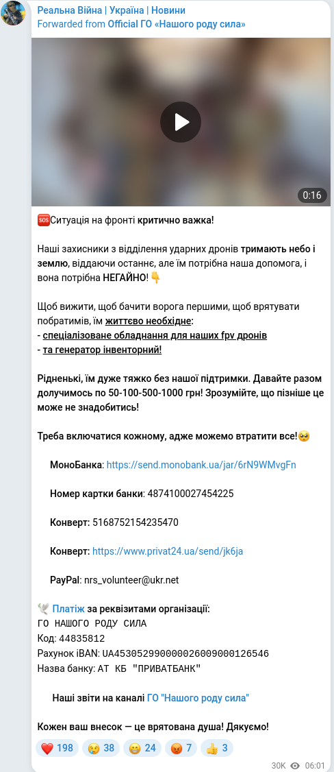 Скріншот Telegram-публікації