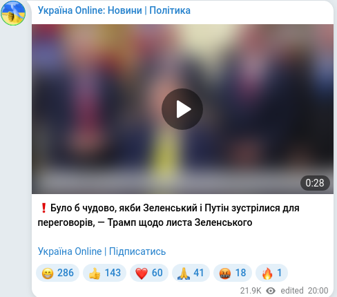 Скріншот Telegram-публікації
