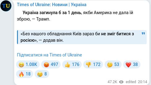 Скріншот Telegram-публікації