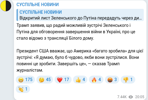 Скріншот Telegram-публікації
