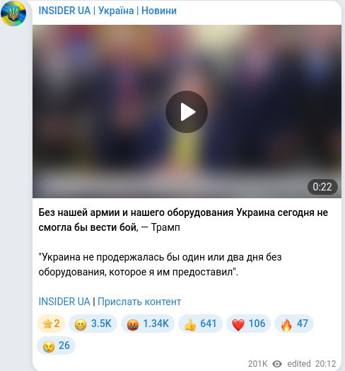 Скріншот Telegram-публікації