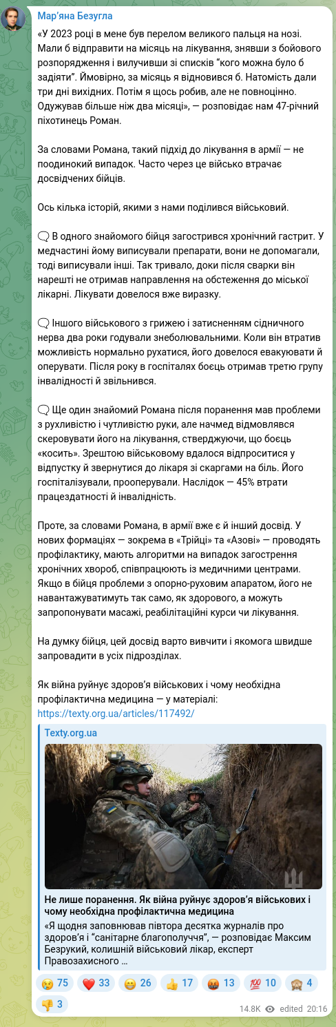 Screenshot of a Telegram post: «У 2023 році в мене був перелом великого пальця на нозі. Мали б відправити на м…