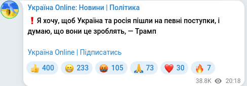 Скріншот Telegram-публікації