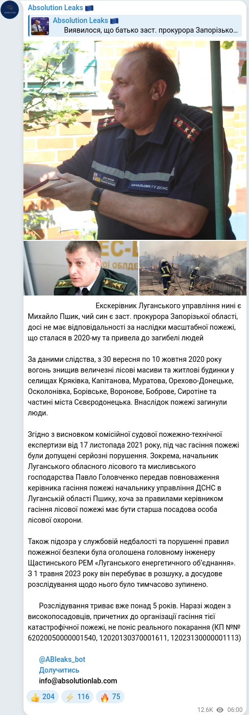 Telegram publication screenshot