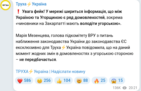 Telegram publication screenshot