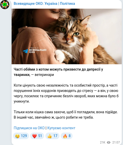 Скріншот Telegram-публікації