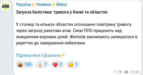 Telegram publication screenshot