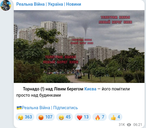 Скріншот Telegram-публікації