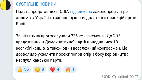 Скріншот Telegram-публікації