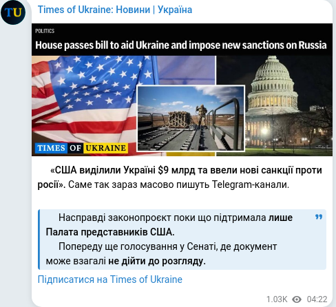 Скріншот Telegram-публікації
