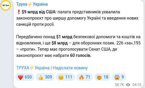 Telegram publication screenshot