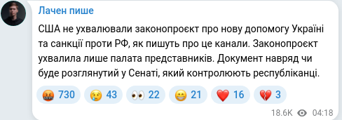 Скріншот Telegram-публікації