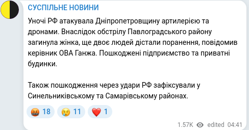 Скріншот Telegram-публікації