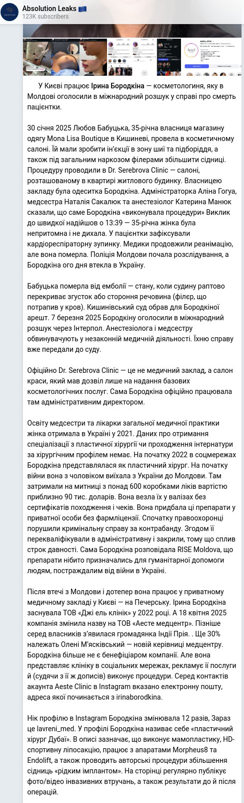 Telegram publication screenshot