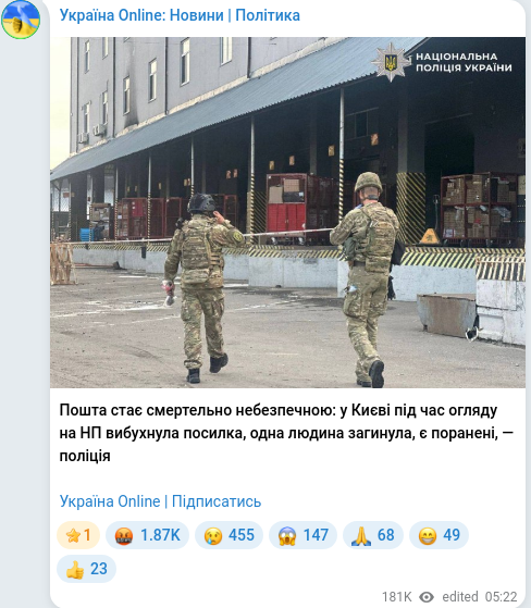 Telegram publication screenshot
