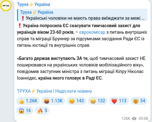 Telegram publication screenshot