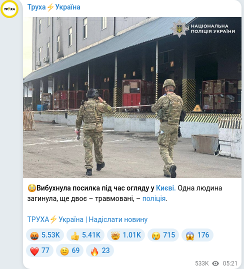 Telegram publication screenshot