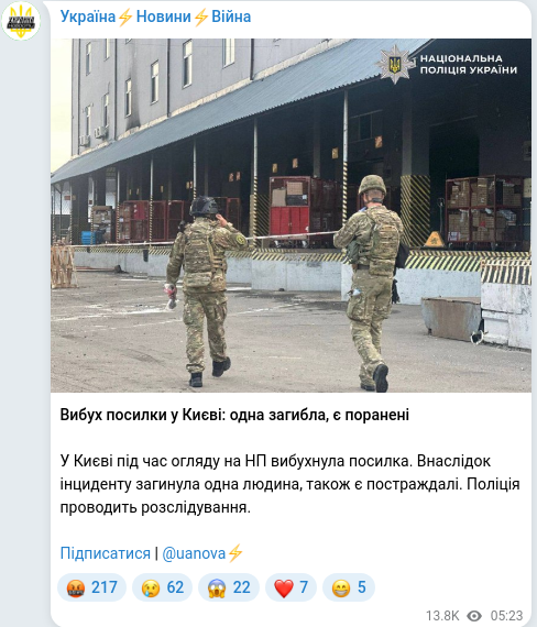 Telegram publication screenshot