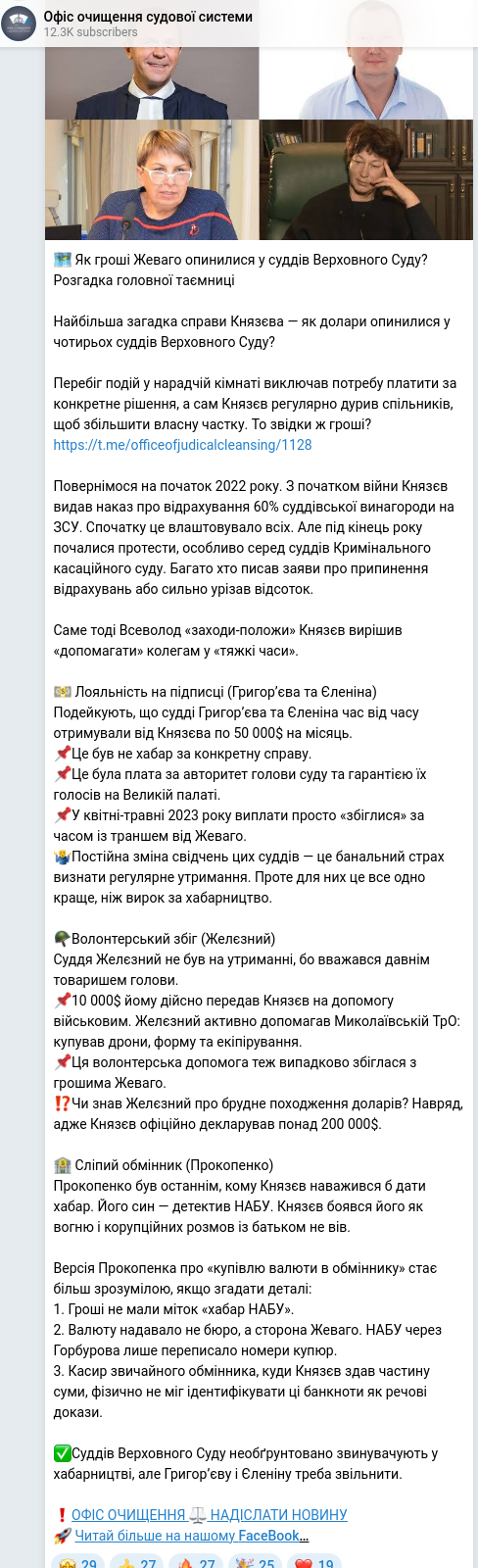 Telegram publication screenshot