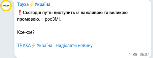 Telegram publication screenshot
