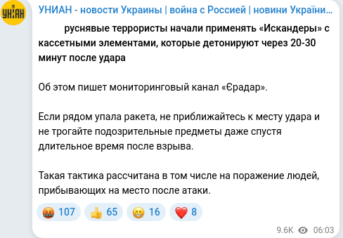 Telegram publication screenshot