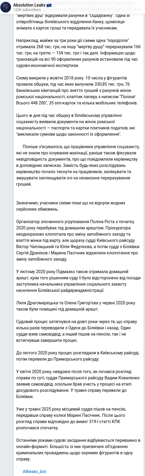 Скріншот Telegram-публікації
