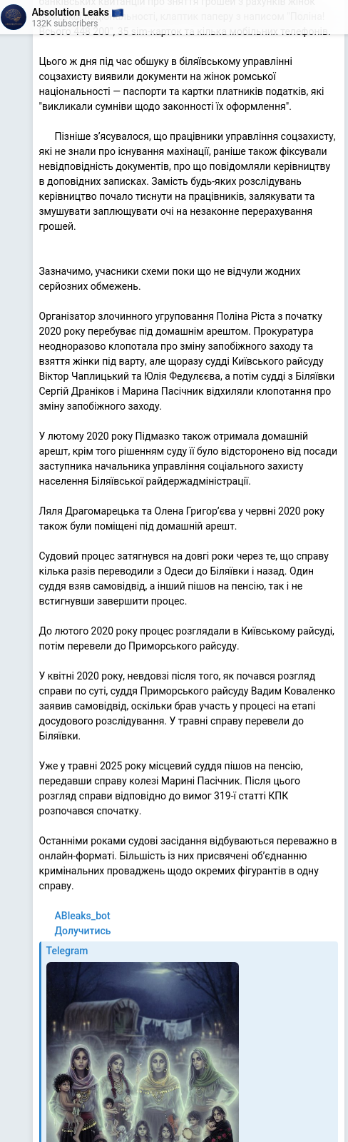 Скріншот Telegram-публікації