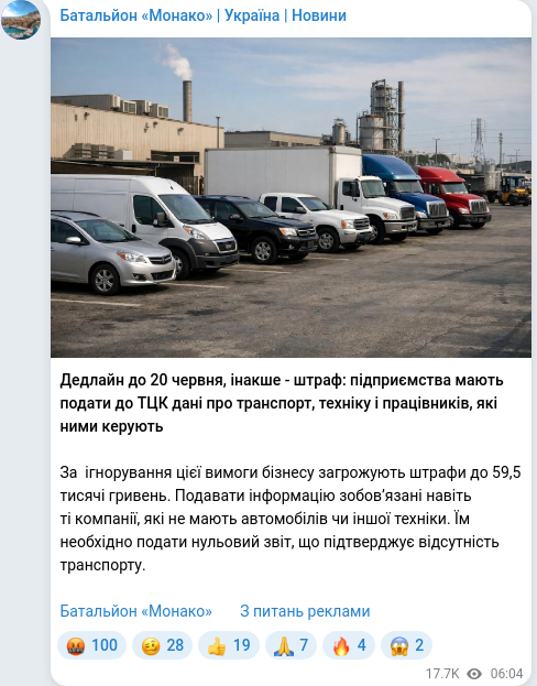 Скріншот Telegram-публікації