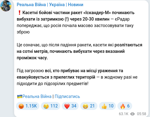 Telegram publication screenshot