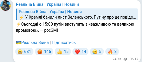 Telegram publication screenshot