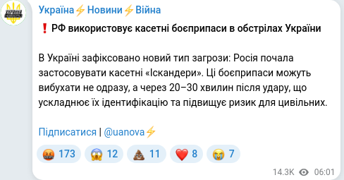 Telegram publication screenshot