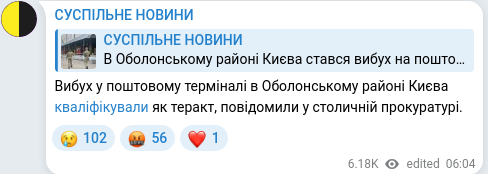 Скріншот Telegram-публікації