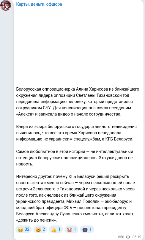 Telegram publication screenshot