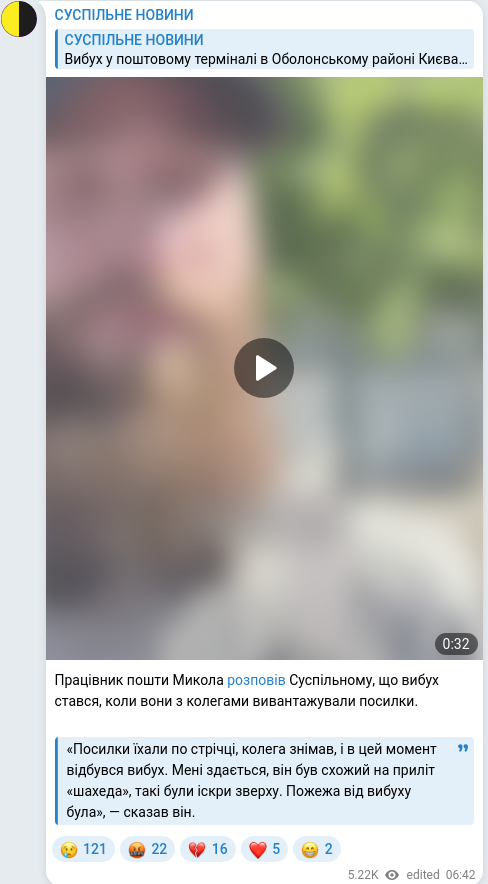Скріншот Telegram-публікації