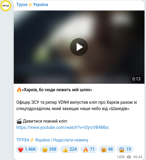 Telegram publication screenshot