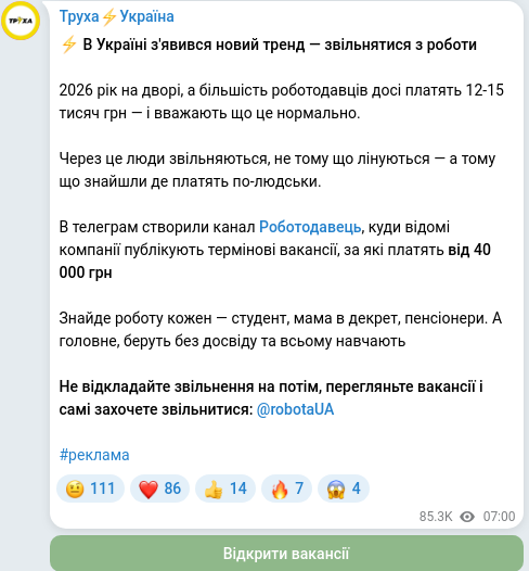 Telegram publication screenshot