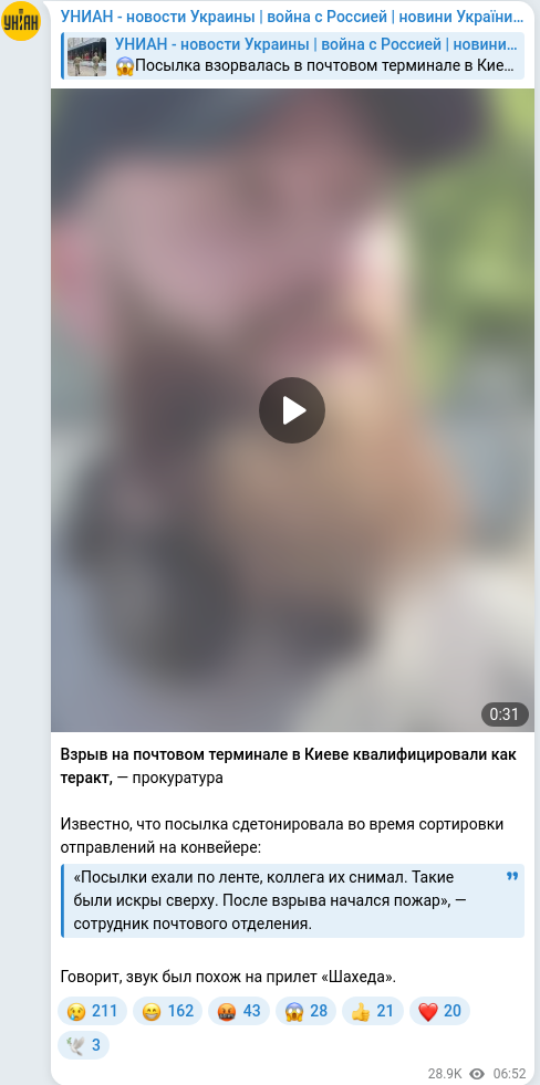 Telegram publication screenshot