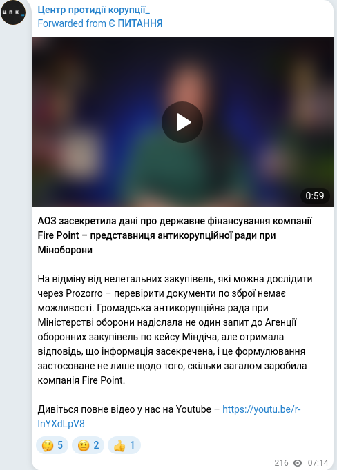 Скріншот Telegram-публікації