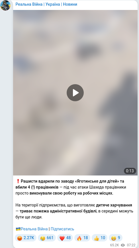 Telegram publication screenshot