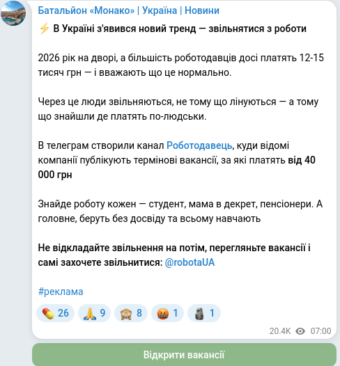 Скріншот Telegram-публікації