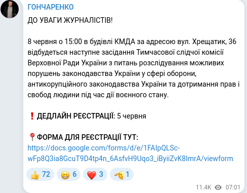 Скріншот Telegram-публікації