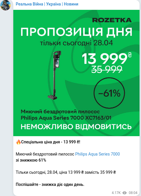 Скріншот Telegram-публікації